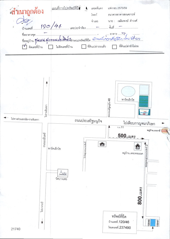 ทาวน์เฮ้าส์ กรุงเทพมหานคร บึงกุ่ม คลองกุ่ม 647240