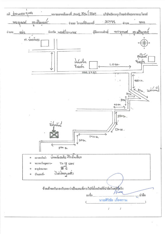 บ้านเดี่ยว นครศรีธรรมราช ฉวาง ฉวาง 553004