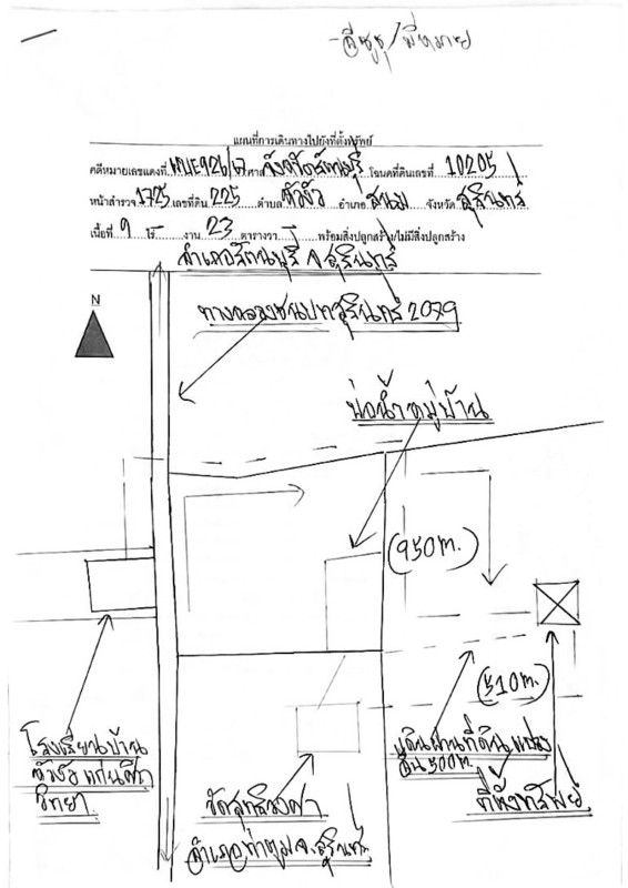 ที่ดินเปล่า สุรินทร์ สนม หัวงัว 362300