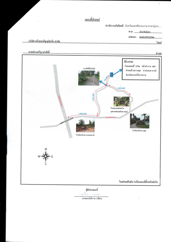 ที่ดินเปล่า นครศรีธรรมราช จุฬาภรณ์ บ้านชะอวด 827400