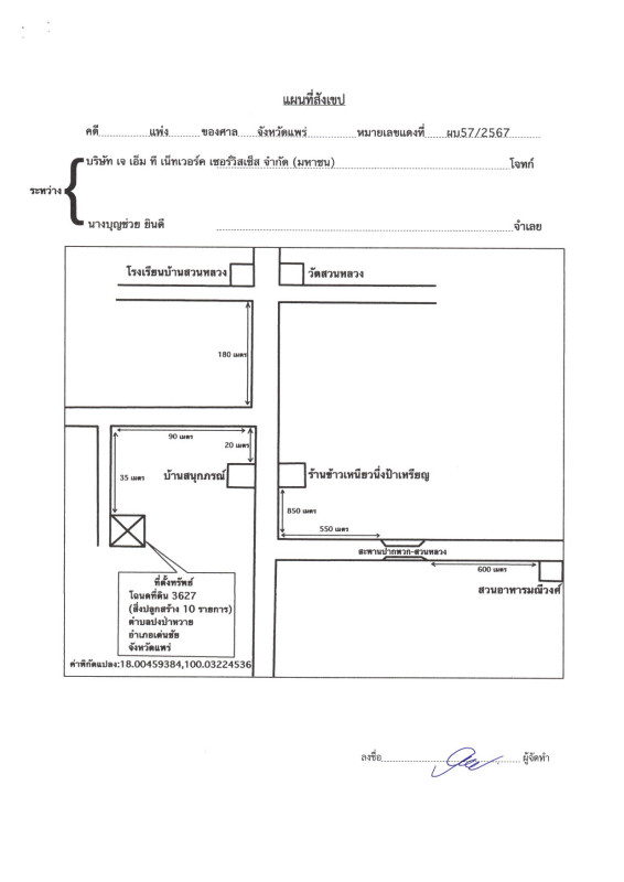 บ้านเดี่ยว แพร่ เด่นชัย ปงป่าหวาย 742340