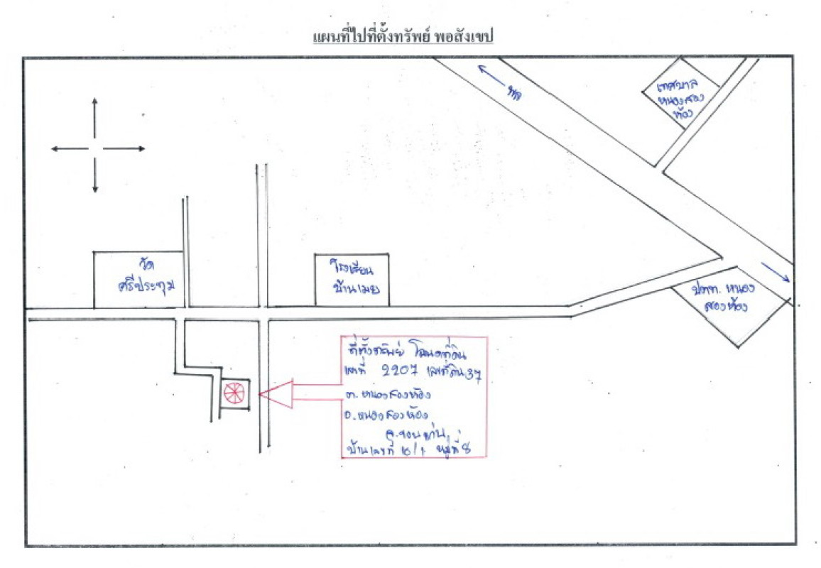 บ้านเดี่ยว ขอนแก่น หนองสองห้อง หนองสองห้อง 239200