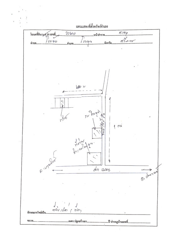 ที่ดินเปล่า ศรีสะเกษ โนนคูณ โนนค้อ 264000