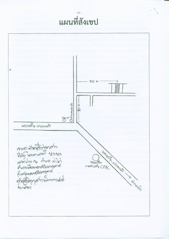 ทาวน์เฮ้าส์ นครศรีธรรมราช เมืองนครศรีธรรมราช ท่าไร่ 596240