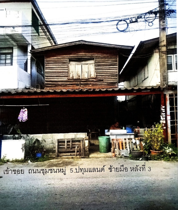 ทาวน์เฮ้าส์ ปทุมธานี คลองหลวง คลองสอง 955740