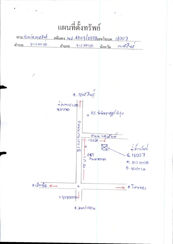 บ้านเดี่ยว กาฬสินธุ์ ยางตลาด ยางตลาด 378000