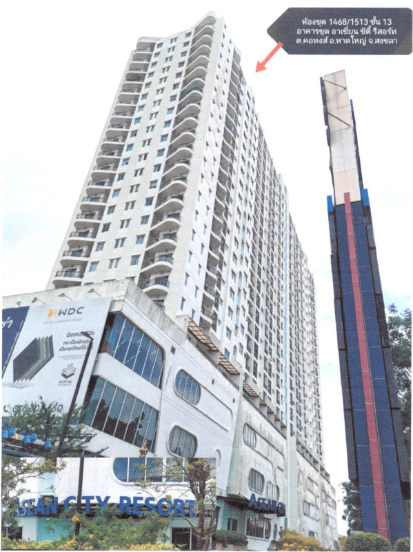 คอนโด สงขลา หาดใหญ่ หาดใหญ่ 2396590