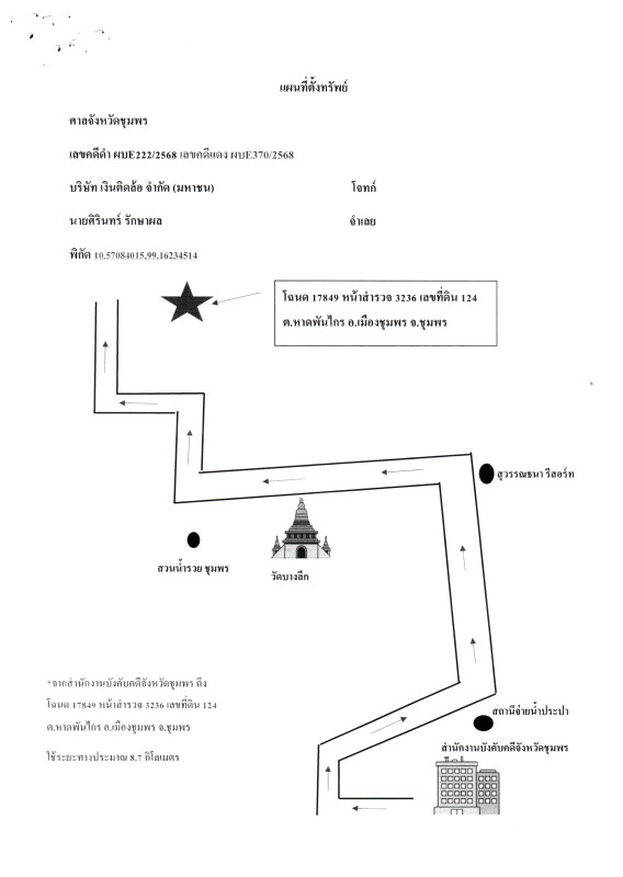 ที่ดินเปล่า ชุมพร เมืองชุมพร หาดพันไกร 2660300