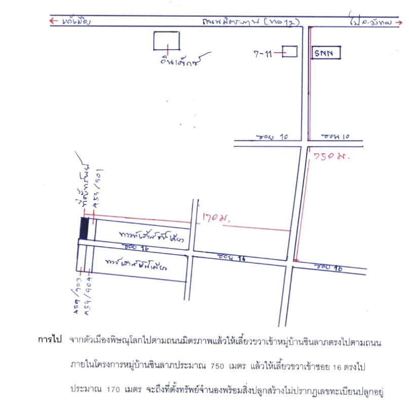 ทาวน์เฮ้าส์ พิษณุโลก เมืองพิษณุโลก สมอแข 1083616