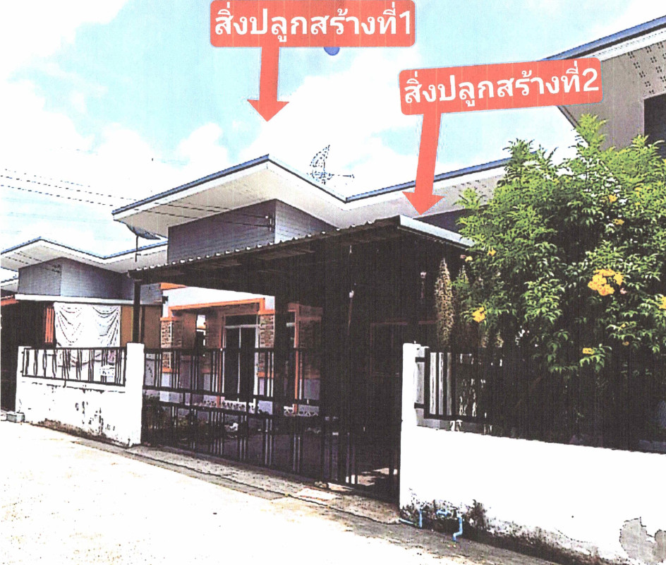 Townhouse Rayong Pluak Daeng Pluak Daeng 1756848