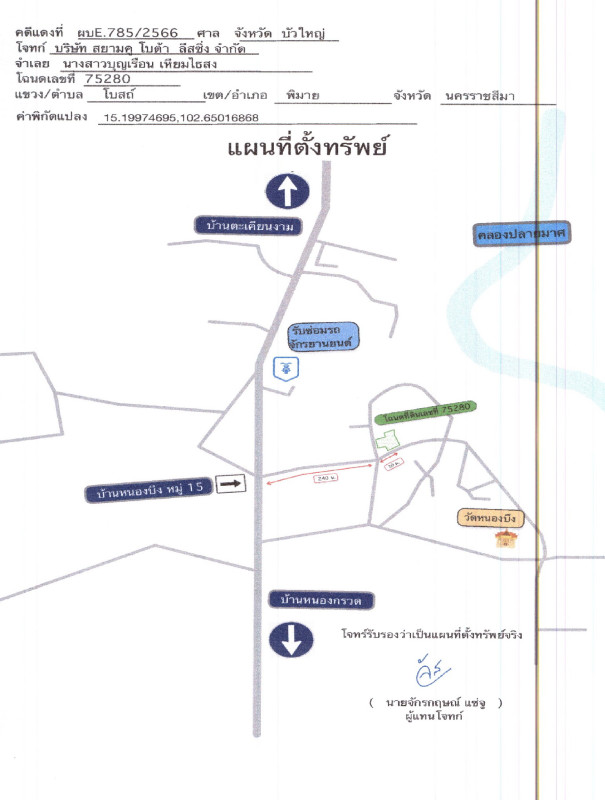 บ้านเดี่ยว นครราชสีมา พิมาย โบสถ์ 604090