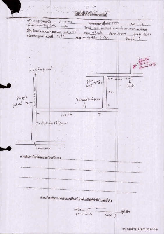Single house Songkhla Singhanakhon Sathing Mo 752600
