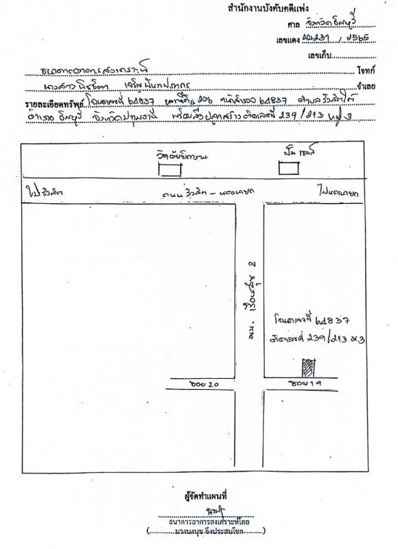 ทาวน์เฮ้าส์ ปทุมธานี ธัญบุรี ลำผักกูด 732960