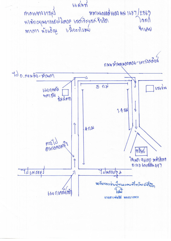 Single house Ratchaburi Mueang Ratchaburi Ko Phlapphla 758460