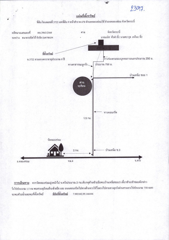 Residential land/lot Krabi Khlong Thom Khlong Thom Tai 957500