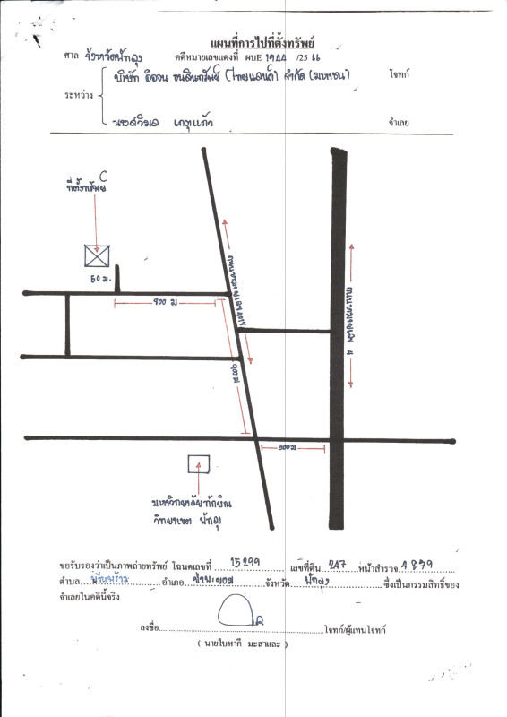 Residential land/lot Phatthalung Pa Phayom Ban Prow 85770