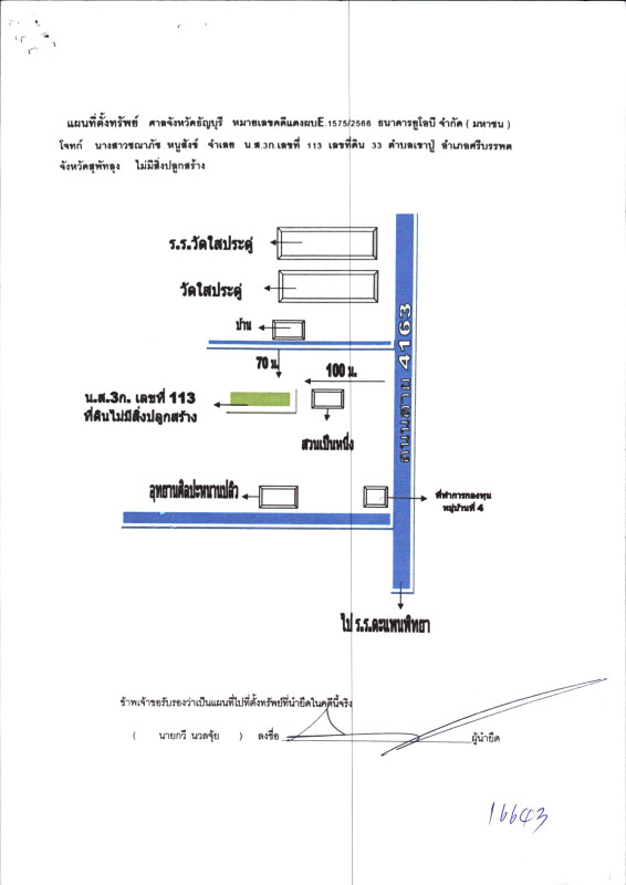 Residential land/lot Phatthalung Si Banphot Khao Pu 237600