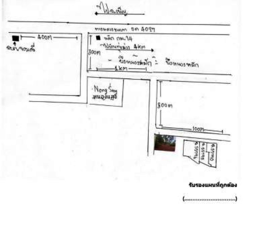 ที่ดินเปล่า อุดรธานี เพ็ญ จอมศรี 190000