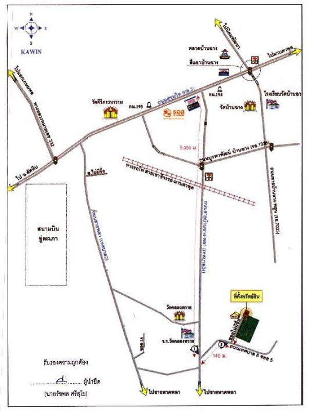 บ้านเดี่ยว ระยอง บ้านฉาง พลา 990840