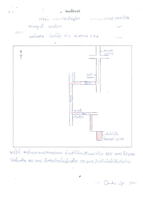ที่ดินเปล่า พิษณุโลก พรหมพิราม มะต้อง 510400