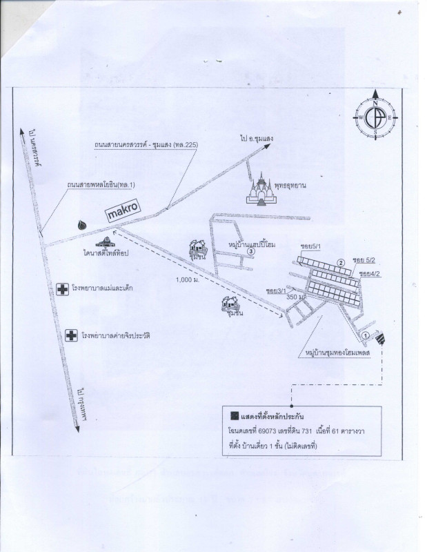 บ้านเดี่ยว นครสวรรค์ เมืองนครสวรรค์ นครสวรรค์ออก 2069907