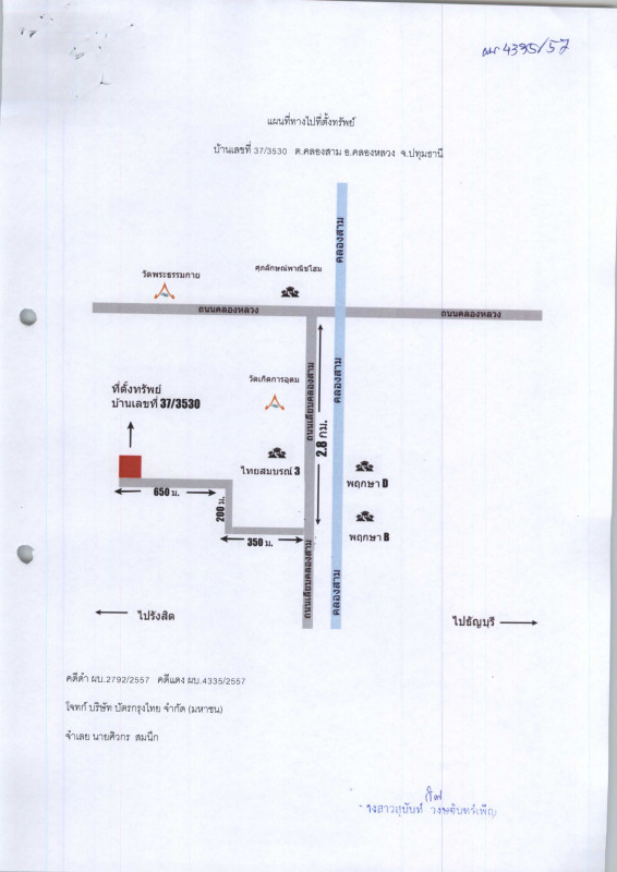 ทาวน์เฮ้าส์ ปทุมธานี คลองหลวง คลองสาม 928104