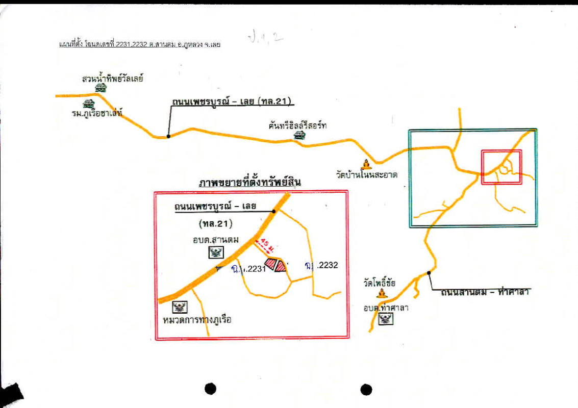 บ้านเดี่ยว เลย ภูเรือ สานตม 516000