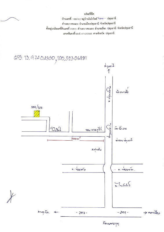 ทาวน์เฮ้าส์ ปทุมธานี เมืองปทุมธานี บางขะแยง 1038021