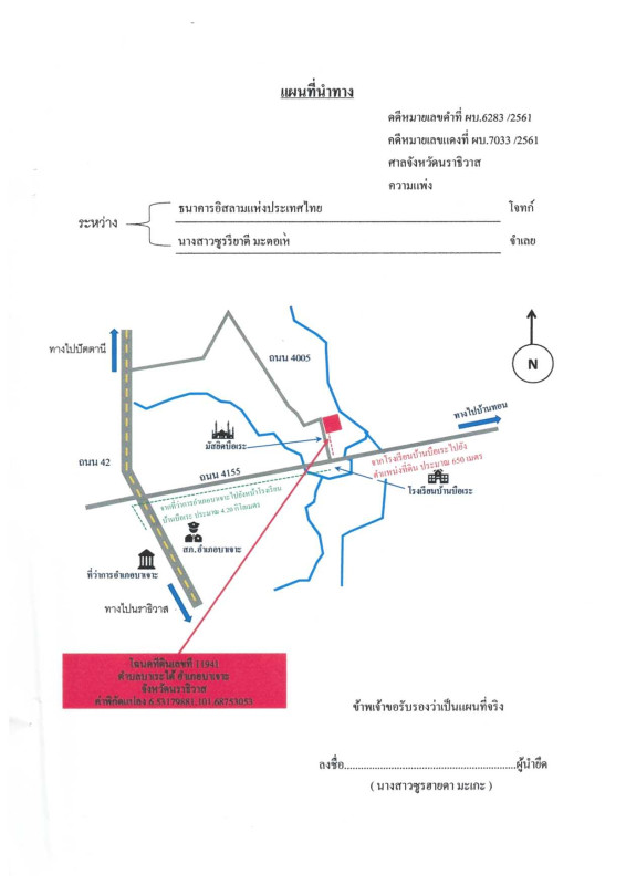 บ้านเดี่ยว นราธิวาส บาเจาะ บาเระใต้ 5423596