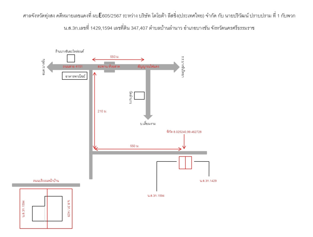 Townhouse Nakhon Si Thammarat Bang Khan Ban Lamnao 730520