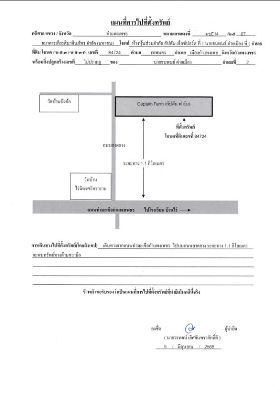 บ้านเดี่ยว กำแพงเพชร เมืองกำแพงเพชร เทพนคร 5821590