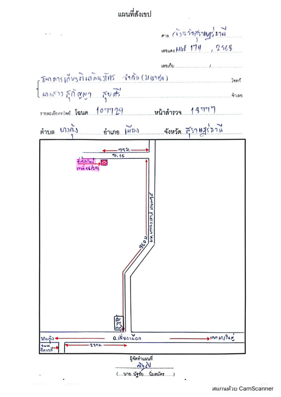ทาวน์เฮ้าส์ สุราษฎร์ธานี เมืองสุราษฎร์ธานี บางกุ้ง 2250000
