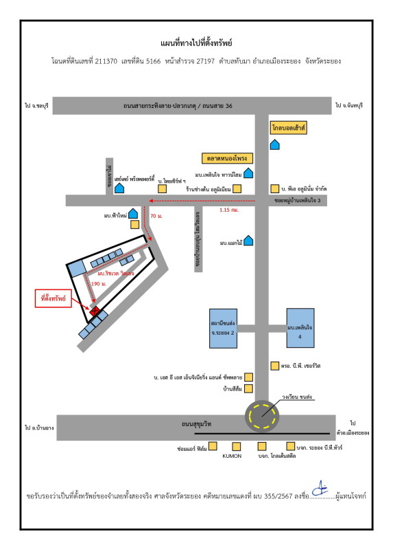 ที่ดินเปล่า ระยอง เมืองระยอง มาบตาพุด 199000