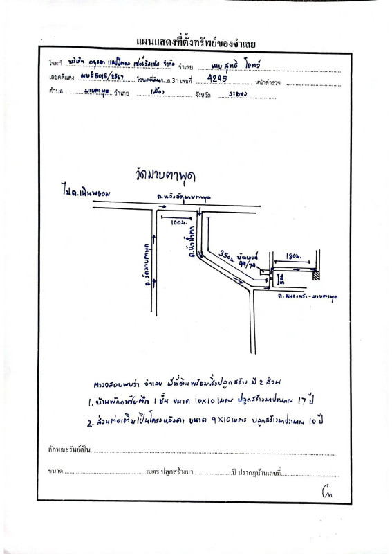 บ้านเดี่ยว ระยอง เมืองระยอง มาบตาพุด 1964500