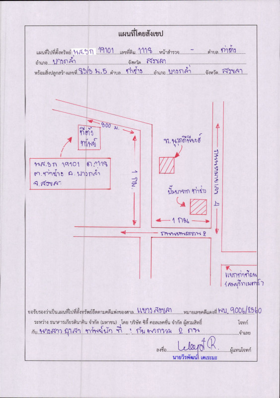 Single house Songkhla Bang Klam Bang Klam 1456750