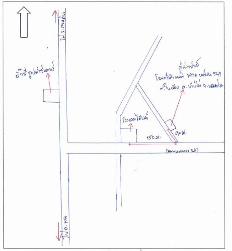 บ้านเดี่ยว ขอนแก่น บ้านไผ่ ในเมือง 1327275