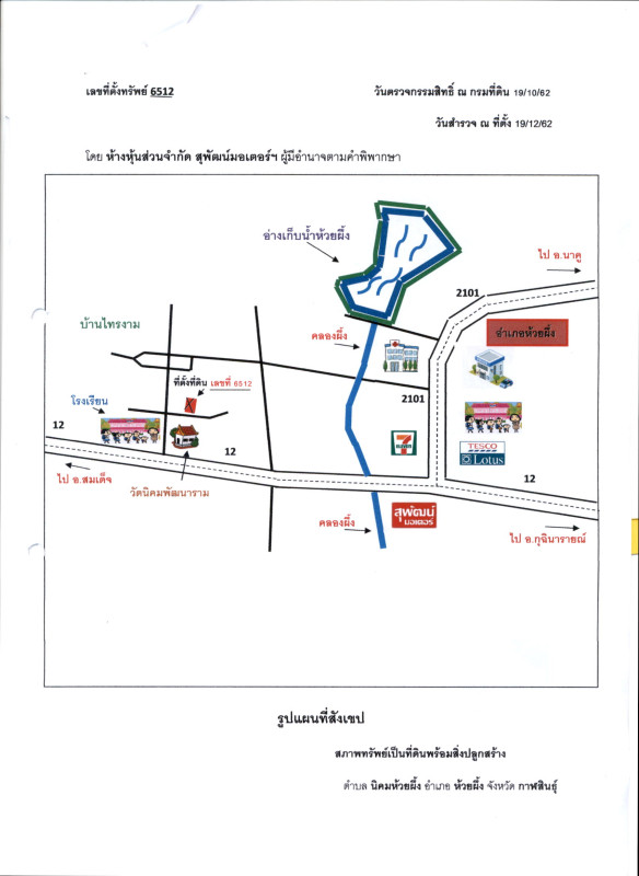 Single house Kalasin Huai Phueng Nikhom Huai Phueng 652320