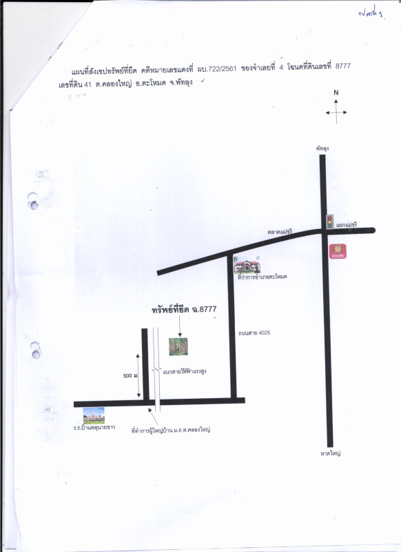 Residential land/lot Phatthalung Mueang Phatthalung Khu Ha Sa Wan 104280