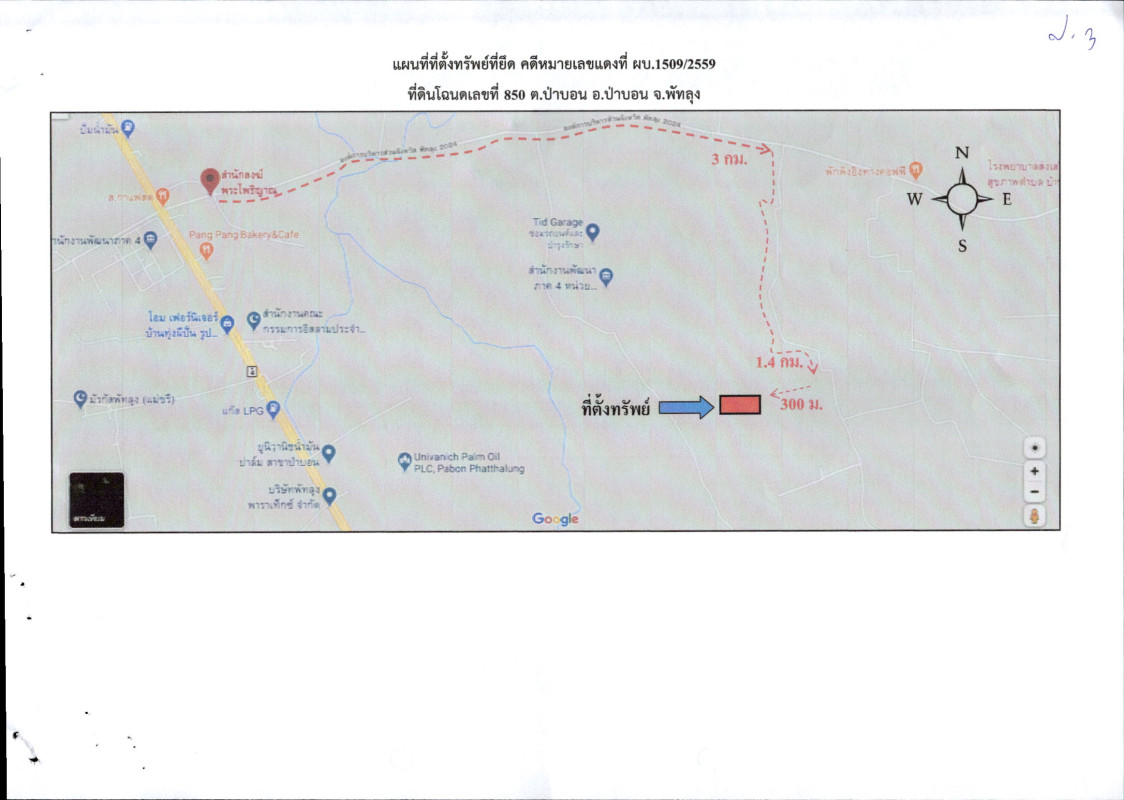 Residential land/lot Phatthalung Pa Bon Pa Bon 1012800