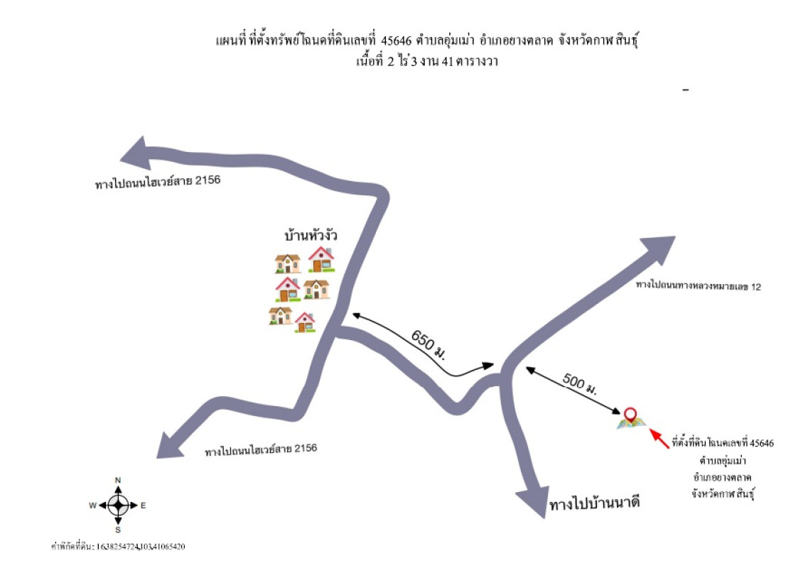 ที่ดินเปล่า กาฬสินธุ์ ยางตลาด อุ่มเม่า 228200