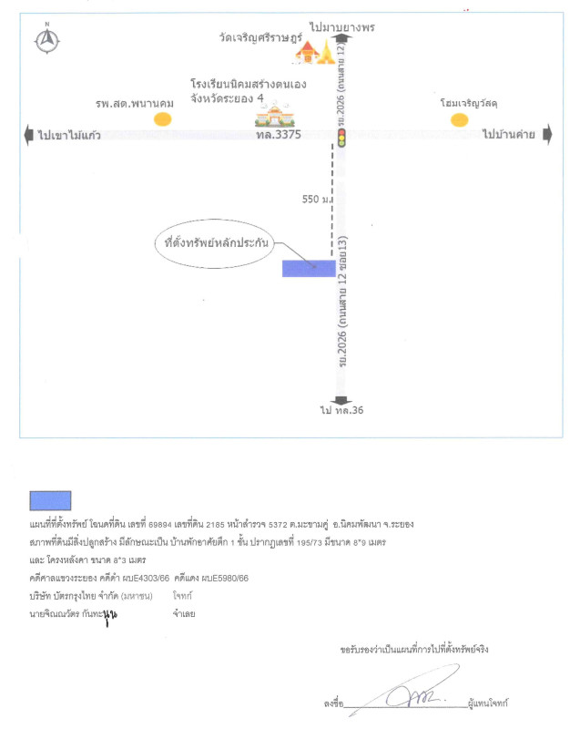 ทาวน์เฮ้าส์ ระยอง นิคมพัฒนา มะขามคู่ 1219392