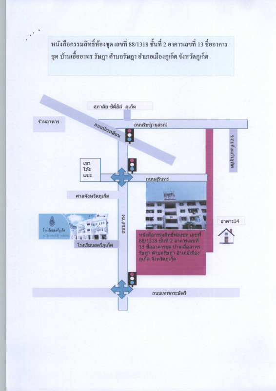 คอนโด ภูเก็ต เมืองภูเก็ต รัษฎา 401120