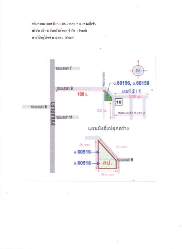 ทาวน์เฮ้าส์ กรุงเทพมหานคร บางขุนเทียน แสมดำ 1872625