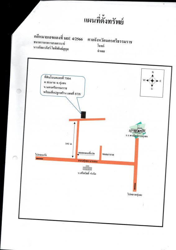 ทาวน์เฮ้าส์ นครศรีธรรมราช ทุ่งสง ชะมาย 350900