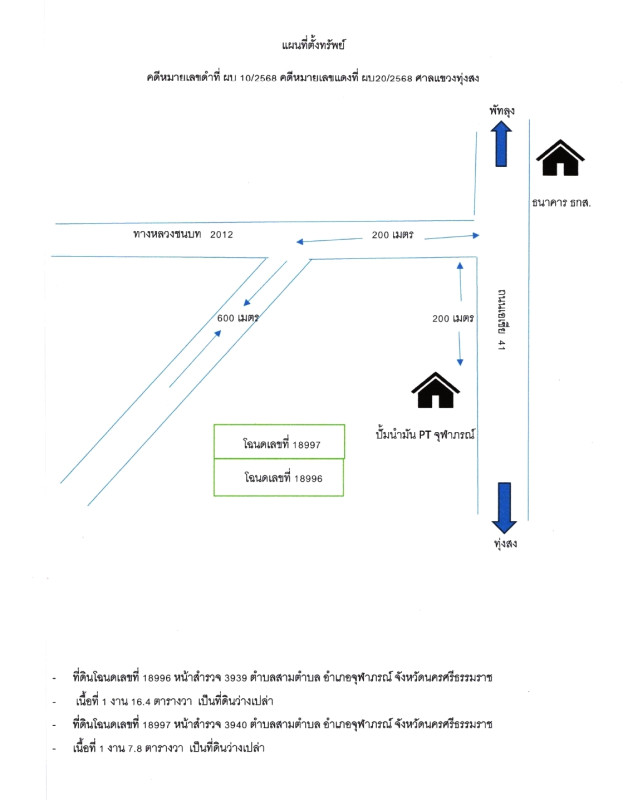 ที่ดินเปล่า นครศรีธรรมราช จุฬาภรณ์ สามตำบล 53900