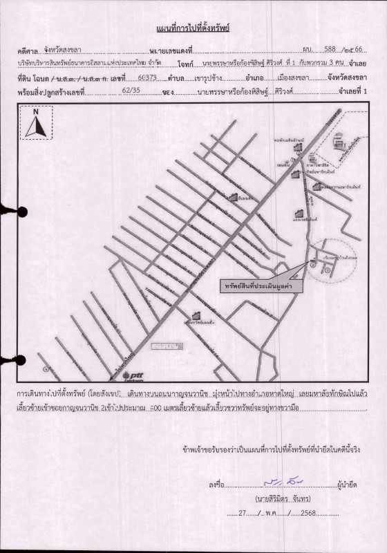 Townhouse Songkhla Mueang Songkhla Khao Rupchang 2200200