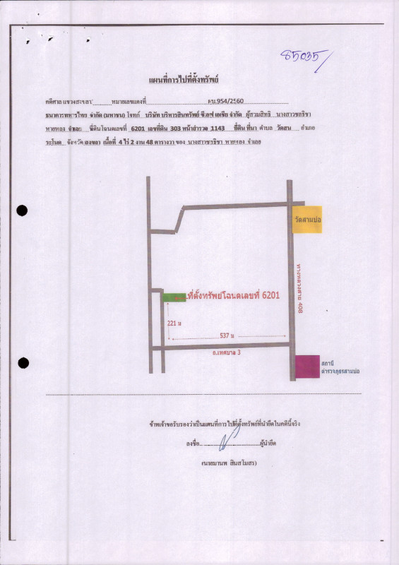 ที่ดินเปล่า สงขลา ระโนด วัดสน 554400