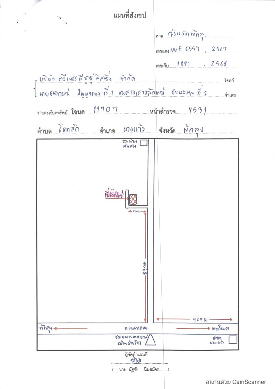 Residential land/lot Phatthalung Bang Kaeo Khok Sak 1279772
