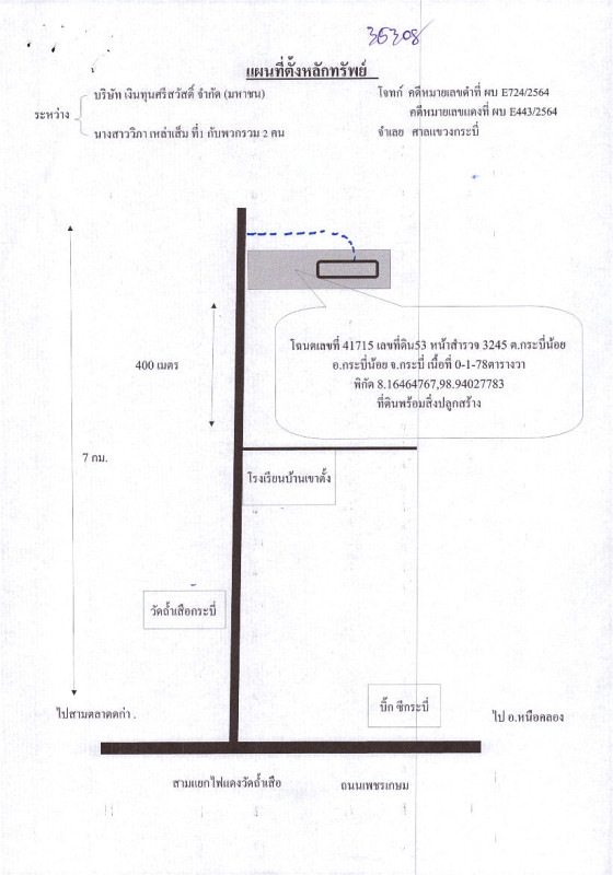 บ้านเดี่ยว กระบี่ เมืองกระบี่ กระบี่น้อย 436700