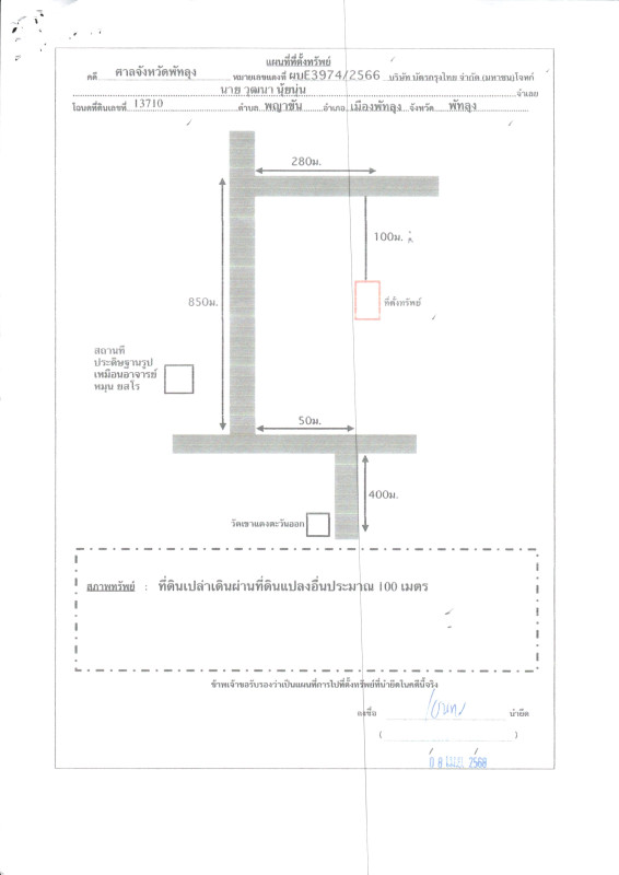ที่ดินเปล่า พัทลุง เมืองพัทลุง พญาขัน 216736